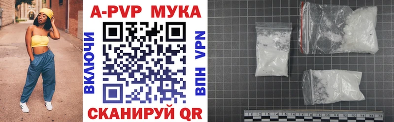 APVP крисы CK  закладка  Кущёвская 