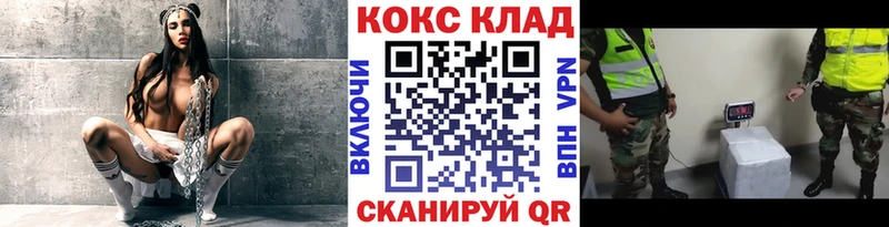 как найти закладки Кущёвская мега зеркало КОКАИН Columbia