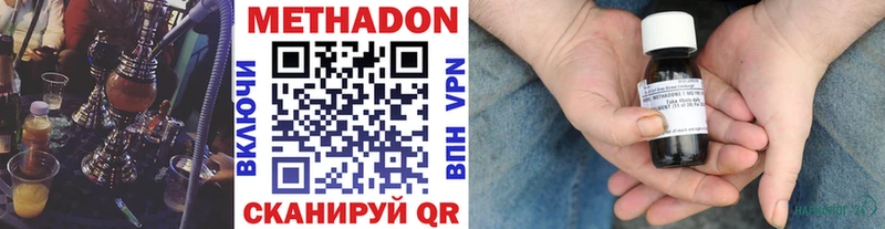 МЕТАДОН кристалл Кущёвская