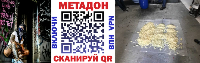 МЕТАДОН кристалл  купить наркоту  Кущёвская 